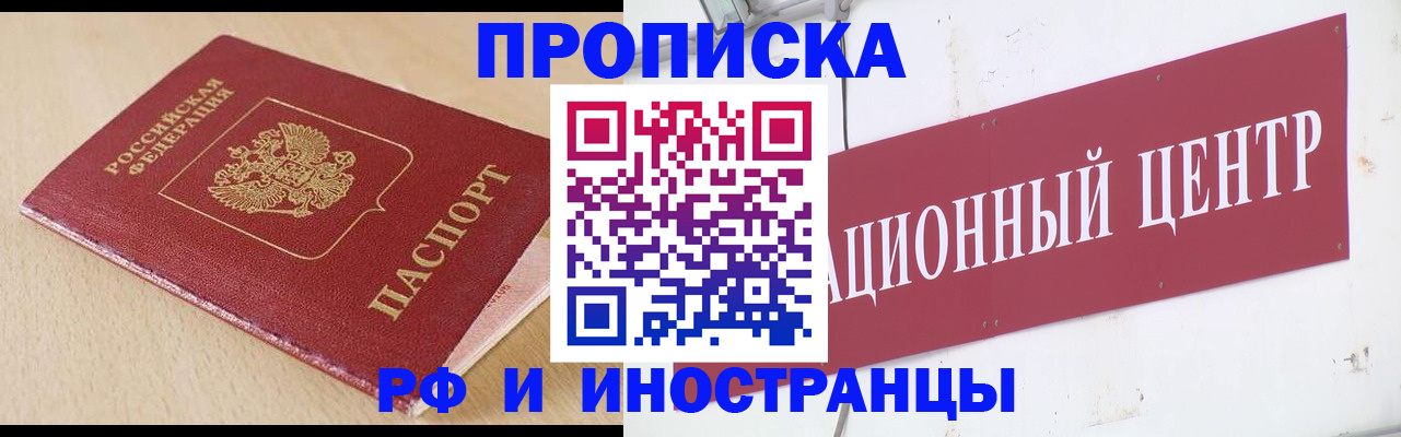 временная регистрация поиск в Шарье